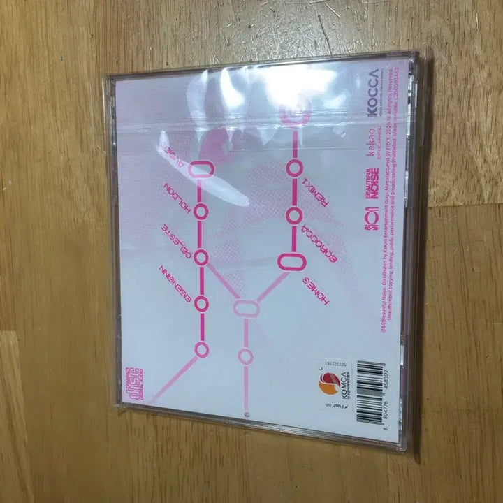 [BUNJANG] Seo Sion Eigenjin CD / 시온 아이겐진