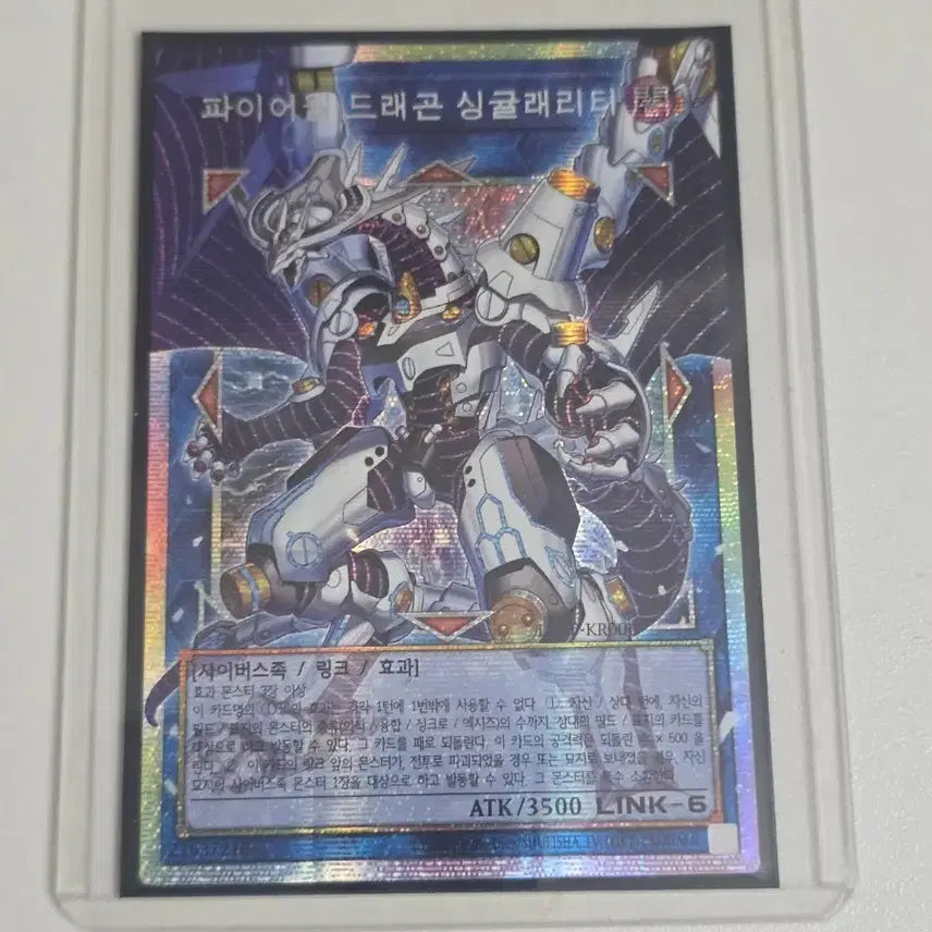[BUNJANG] Yu-Gi-Oh! Firewall Dragon Singularity Over Flame - Premium Fire Edition / 유희왕 카드 파이어월 드래곤 싱귤래리티 오버 프싴