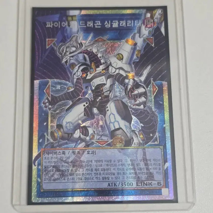[BUNJANG] Yu-Gi-Oh! Firewall Dragon Singularity Over Flame - Premium Fire Edition / 유희왕 카드 파이어월 드래곤 싱귤래리티 오버 프싴