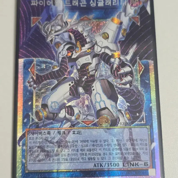 [BUNJANG] Yu-Gi-Oh! Firewall Dragon Singularity Over Flame - Premium Fire Edition / 유희왕 카드 파이어월 드래곤 싱귤래리티 오버 프싴