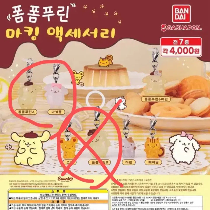 [BUNJANG] Pompompurin Marking Accessory Bundle Set / 일괄)폼폼푸린 메지루시 마킹액세서리