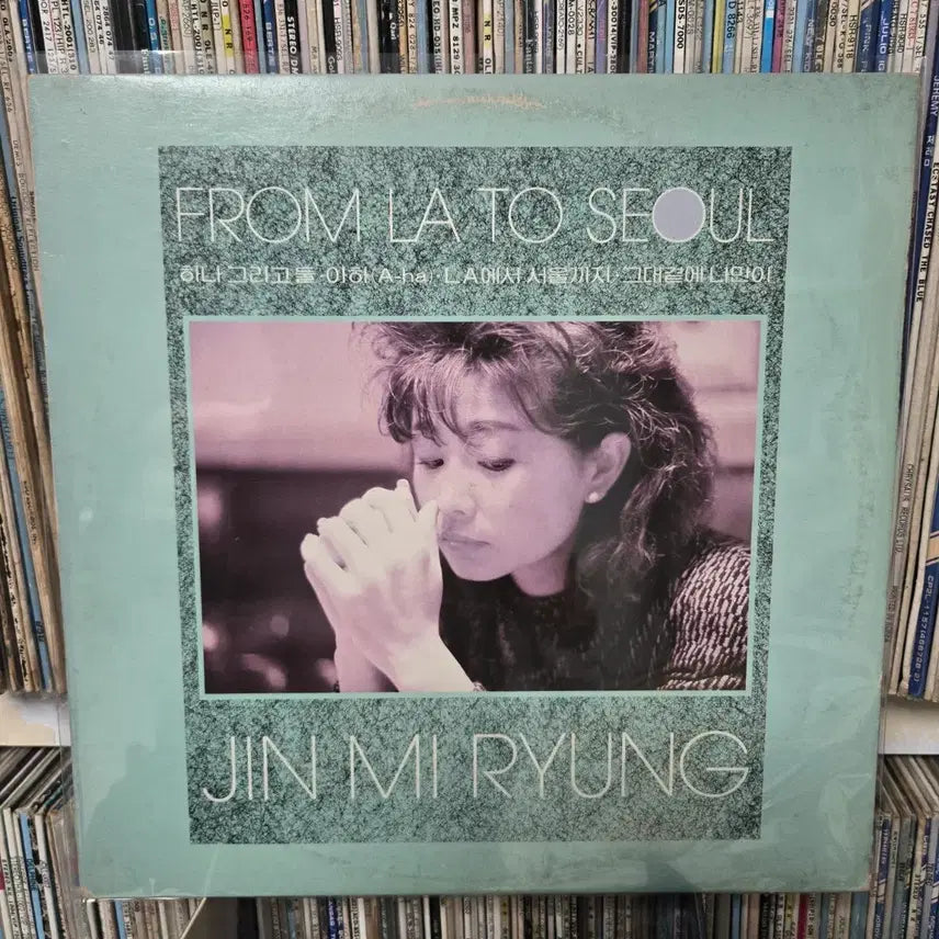 [BUNJANG] Jin Mi-ryeong LP Vinyl Record (Mint Condition) / 진미령 lp판 민트급