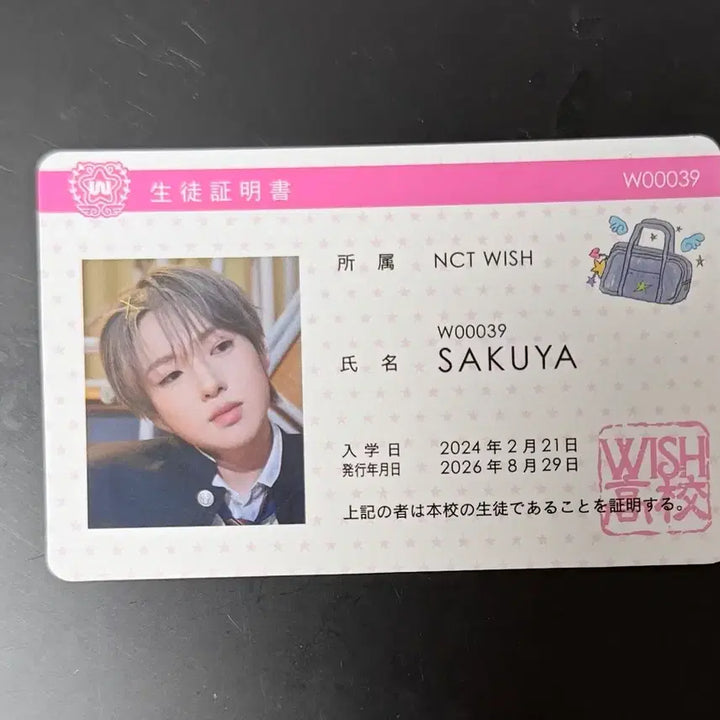 [BUNJANG] NCT WISH Sakuya Gakuran Student ID / 엔시티위시 가쿠란 전달회 학생증 양도 사쿠야
