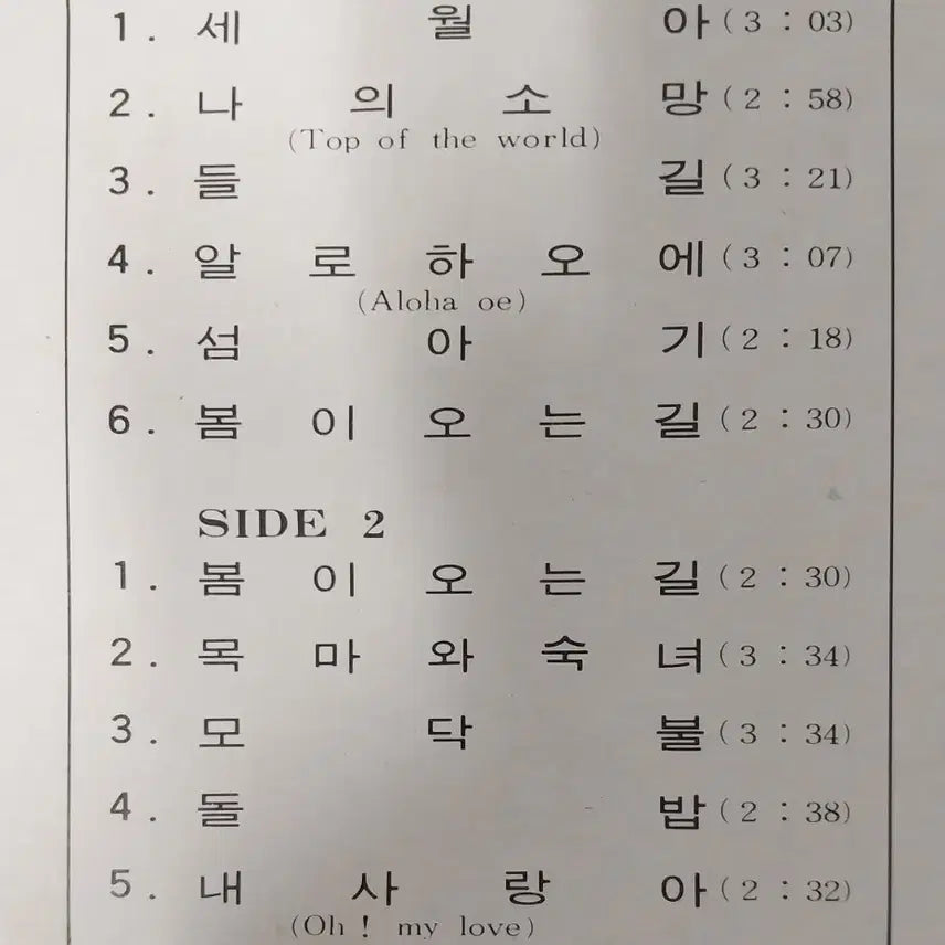 [BUNJANG] Park In-hee &