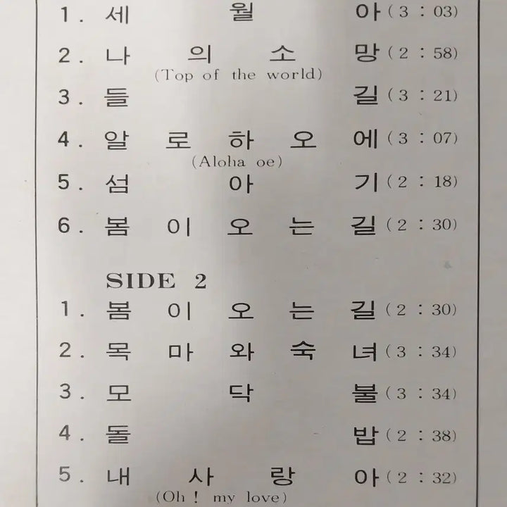 [BUNJANG] Park In-hee &