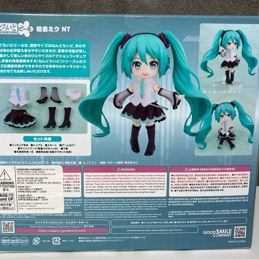 [BUNJANG] Hatsune Miku Nendoroid Doll NT / (미개봉) 하츠네 미쿠 넨도로이드 돌 NT / 넨도 돌