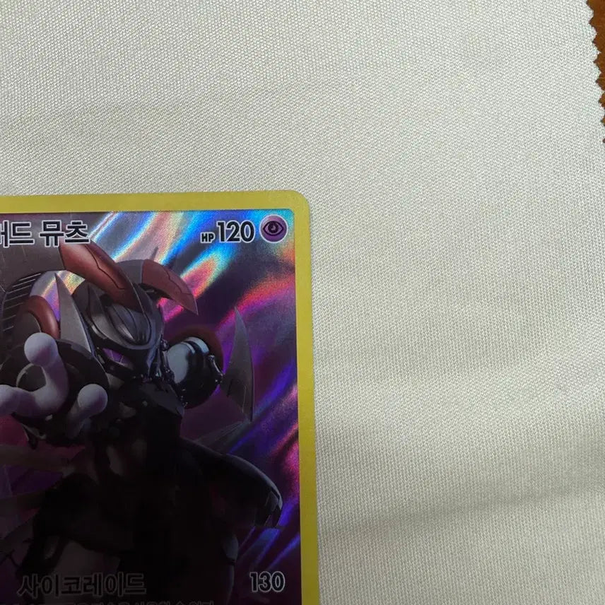 [BUNJANG] Armored Mewtwo Promo Card B+ Grade / 아머드 뮤츠 프로모 B+급 판매합니다!