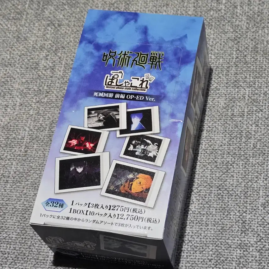 [BUNJANG] Jujutsu Kaisen Cursed Play Pascha Kore Box Sealed / 주술회전 사멸회유 파샤코레 박스 미개봉 굿즈 나오야 유타 이타도리 메구미 쵸소우 게토