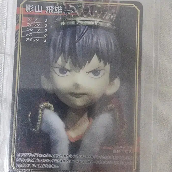 [BUNJANG] Haikyuu!! Kageyama Tobio Card SA Grade / 하이큐 카드 판매합니다