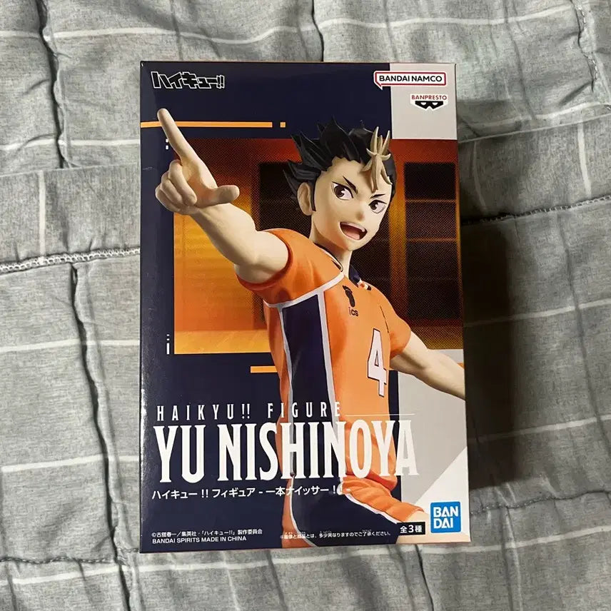 [BUNJANG] Bandai Haikyuu!! Yu Nishinoya Figure / BANDAI 하이큐!! 니시노야 유 피규어