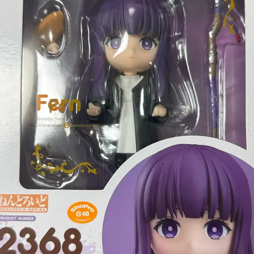 [BUNJANG] Frieren Nendoroid / 페른 넨도로이드