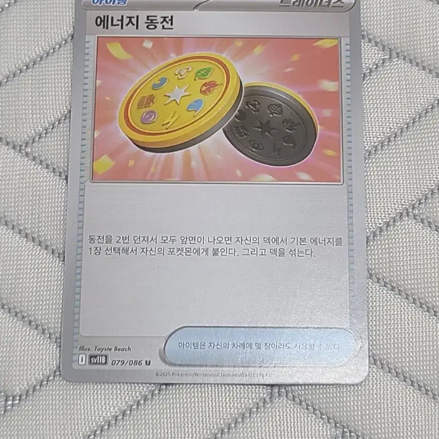 [BUNJANG] Pokemon Card Deck Source Energy Coin SV11B 079/086 / 포켓몬카드 덱소스 에너지 동전 SV11B 079/086