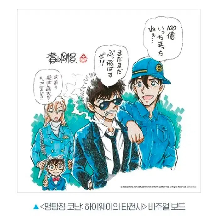 [BUNJANG] Detective Conan: The Raven Chaser Angel Visual Board / 명탐정 코난 하이웨이의 타천사 비주얼보드