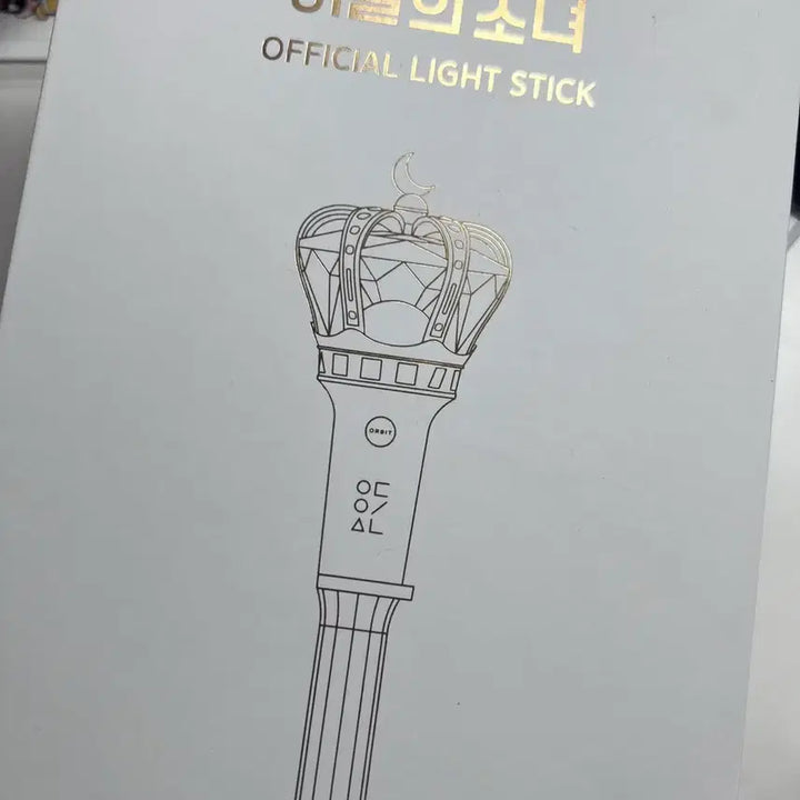 [BUNJANG] LOONA Official Lightstick (Orbit Bong) + Pouch Bundle Set / 이달의소녀 이달소 응원봉 오빛봉 +파우치 일괄양도