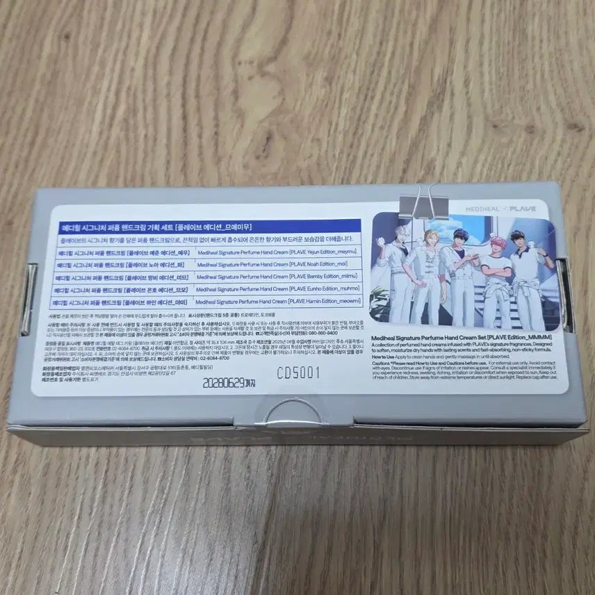 [BUNJANG] PLAVE Mediheal Mameemu Hand Cream Sealed / 플레이브 메디힐 므메미무 핸드크림 미개봉