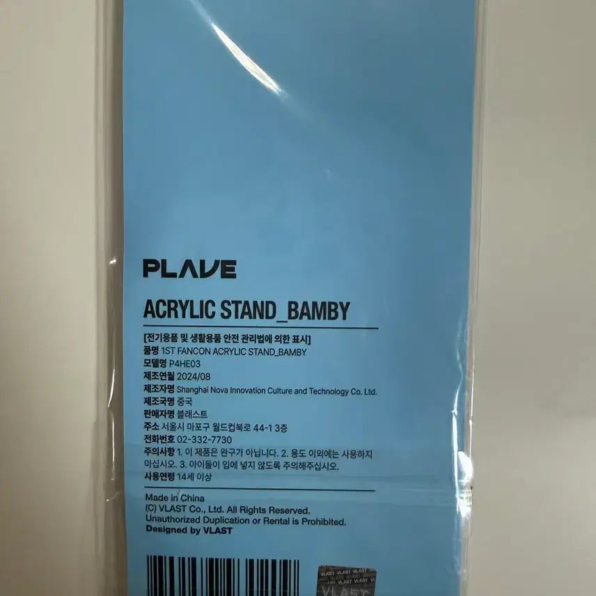 [BUNJANG] PLAVE Bambi Fanconcert Acrylic Standee / 플레이브 밤비 팬콘 아크릴