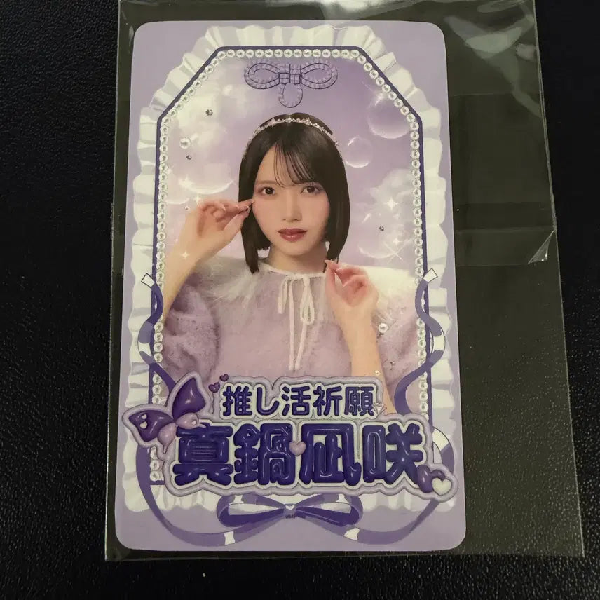 [BUNJANG] Manabe Nagisa Torerca / 마나베 나기사 토레카