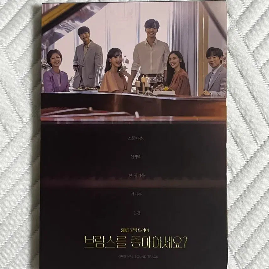 [BUNJANG] Do You Like Brahms? OST (2CD) / 드라마 브람스를 좋아하세요? OST 2cd