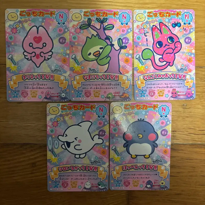 [BUNJANG] Bandai New Gachapon Card 3 Set (10 Types) / [정품/새상품] 반다이 뉴 고치카드3 10종세트 (개별판매X)