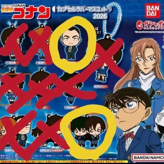 [BUNJANG] Detective Conan Kakekapsule Mascot 2026ver Set / 명탐정 코난 카캡슐러 마스코트 2026ver