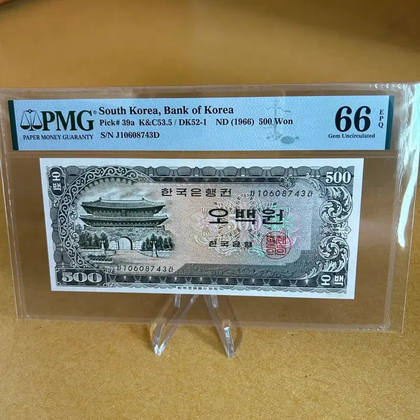 [BUNJANG] South Korean Old 500 Won Banknote (PMG Graded 66) / 남대문 오잭원 PMG66.