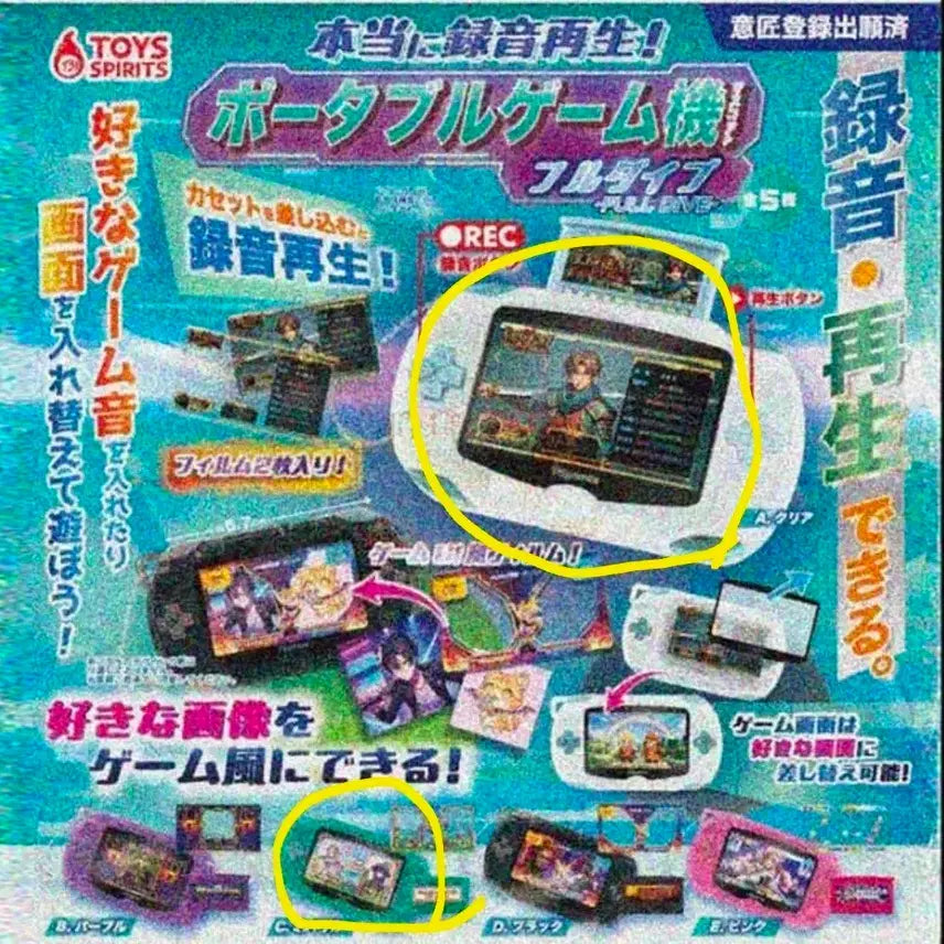 [BUNJANG] Toys Spirit Game Console Gacha White + Mint Bundle Set / 토이스피릿 게임기 가챠 / 화이트 + 민트 일괄