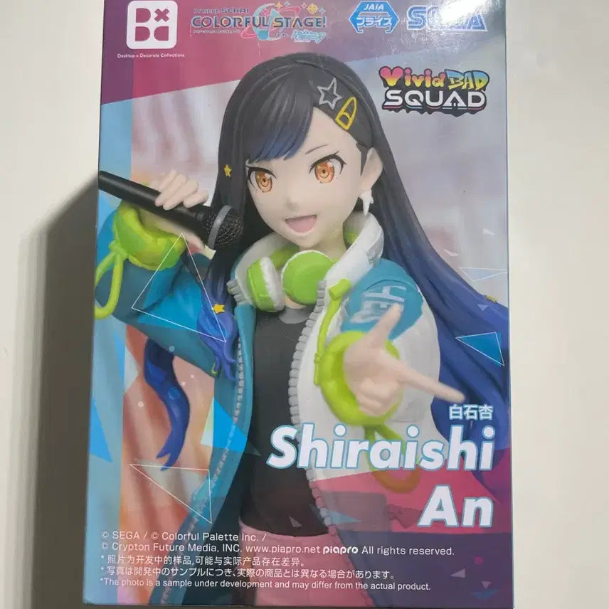 [BUNJANG] Project Sekai Shiraishi An Figure / 프로젝트세카이 시라이시 안 피규어