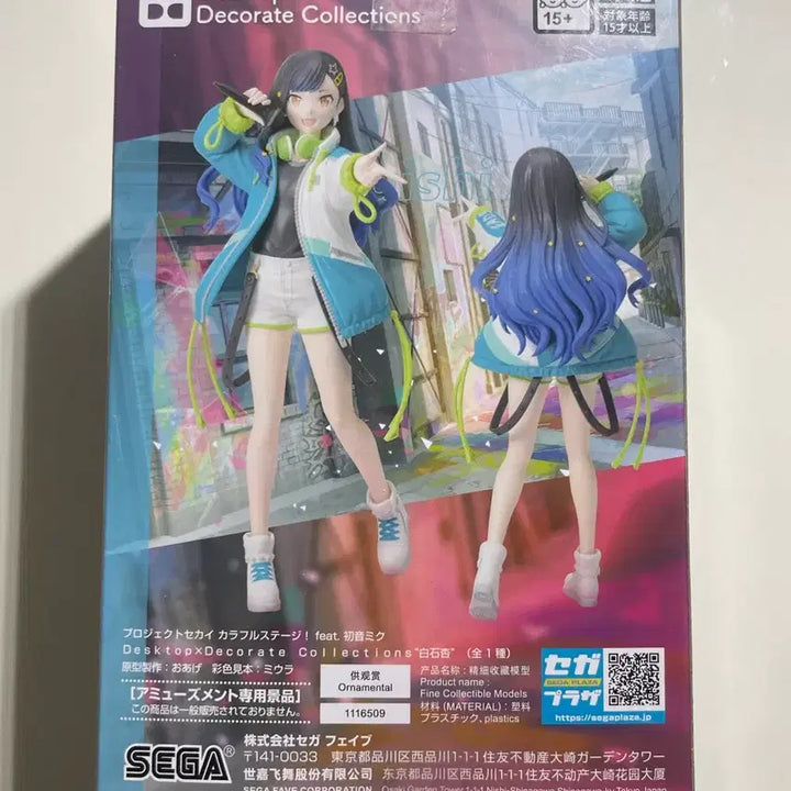 [BUNJANG] Project Sekai Shiraishi An Figure / 프로젝트세카이 시라이시 안 피규어