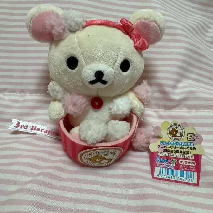 [BUNJANG] Rilakkuma Korilakkuma Plush Doll / 코리락쿠마 인형
