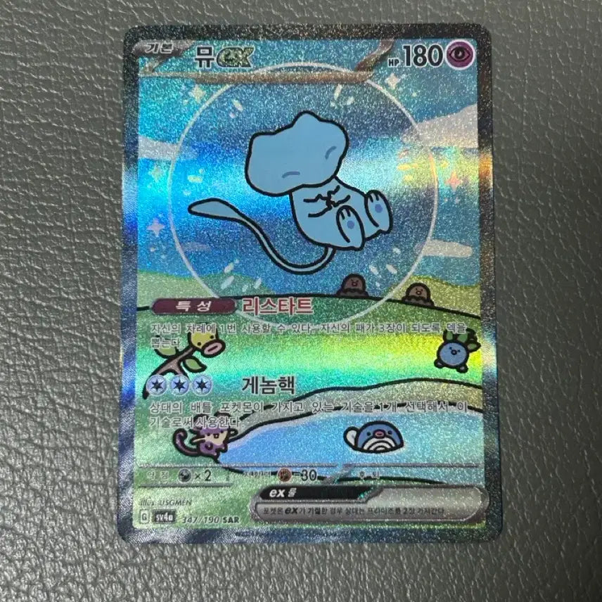 [BUNJANG] Mew SAR Bubble Mew Pokemon Card / 포켓몬카드 뮤 sar 버블뮤