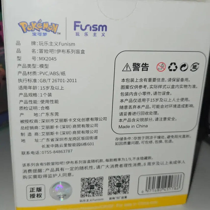 [BUNJANG] Funism Pokemon Umbreon Starlight Paradise Figure / 퍼니즘 포켓몬스터 별빛낙원 블래키 피규어