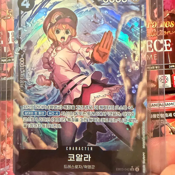 [BUNJANG] One Piece Heroines Koala SR Pere / 원피스 히로인즈 코알라 SR 페레 S급!