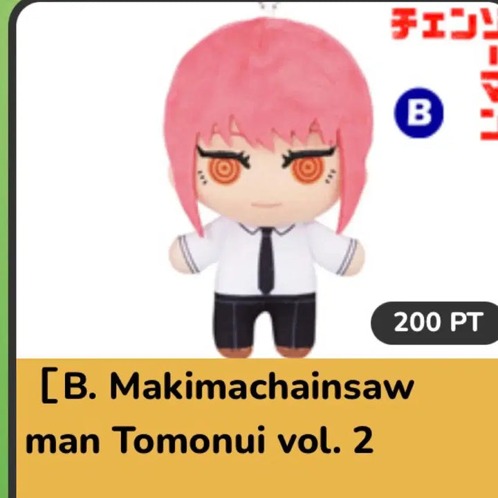 [BUNJANG] Chainsaw Man Makima Tomo Nui Plush / 체인소맨 마키마 토모 누이