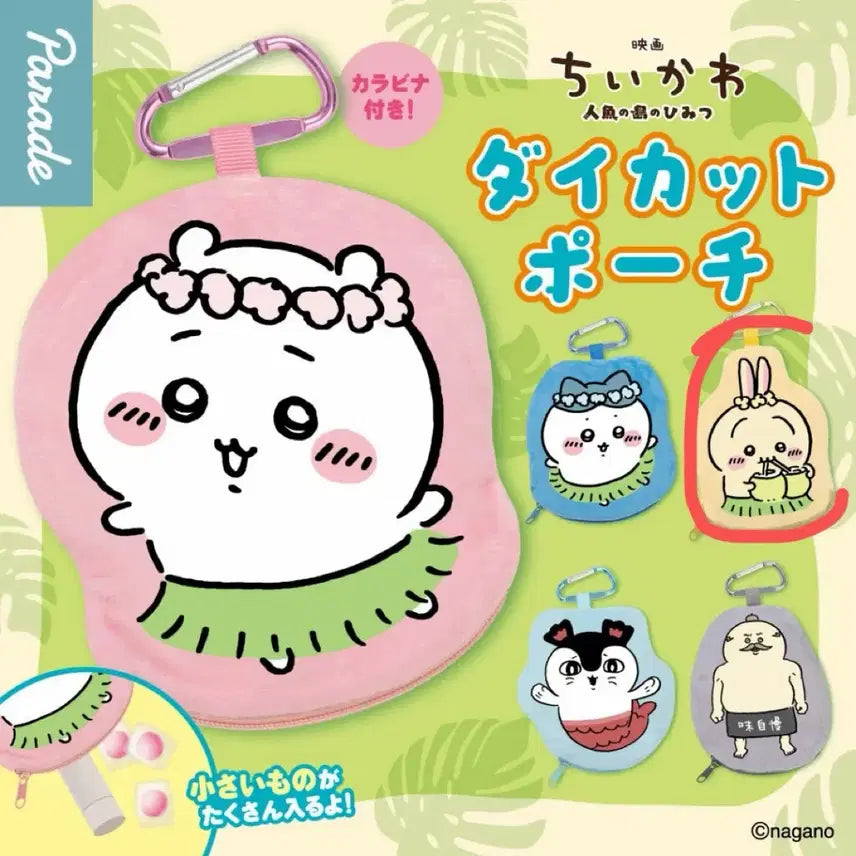 [BUNJANG] Chiikawa Mermaid Island Secret Pouch Usagi / 치이카와 먼작귀 인어의섬의 비밀 파우치 우사기