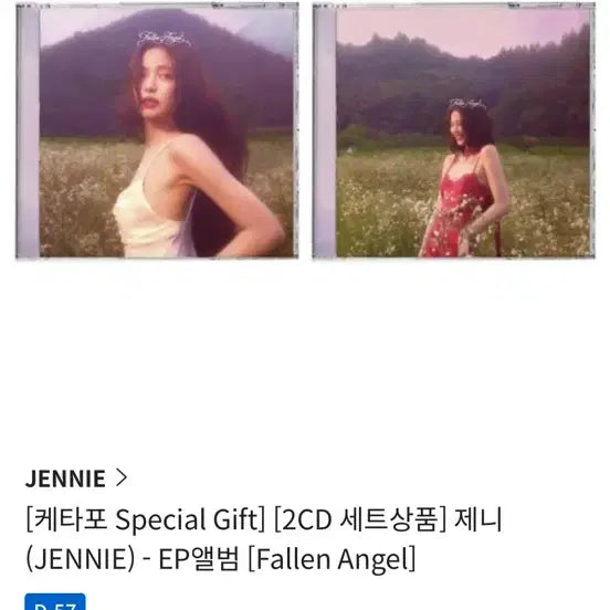 [BUNJANG] Jennie Solo Fallen Angel Album Set (Sealed) / 제니 미개봉앨범 fallen angel 세트