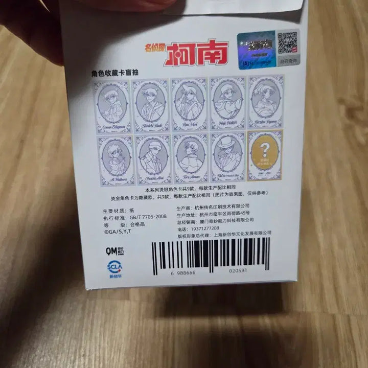 [BUNJANG] Detective Conan Phantom Kid Limited Edition Hologram Photocard / 명탐정 코난 영원한 팝업 괴도키드