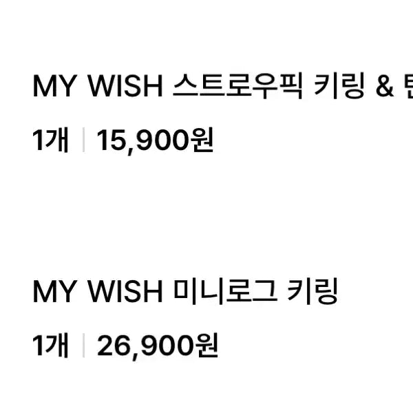 [BUNJANG] NCT WISH Mega Coffee Straw Pick Keyring &amp; Tin Case Set, Minilog Keyring / 엔시티위시 메가커피 스트로우픽 키링 &amp; 틴케이스 세트, 미니로그 키링