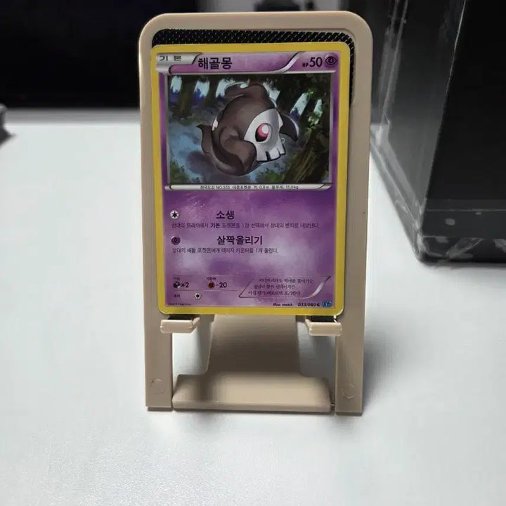 [BUNJANG] Pokemon Card Shedinja / 포켓몬 카드 해골몽