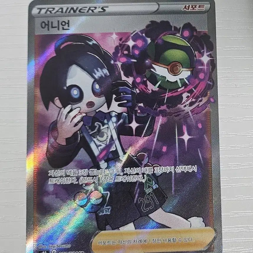 [BUNJANG] Pokemon Card Onion SR Rare / 포켓몬카드 어니언 SR