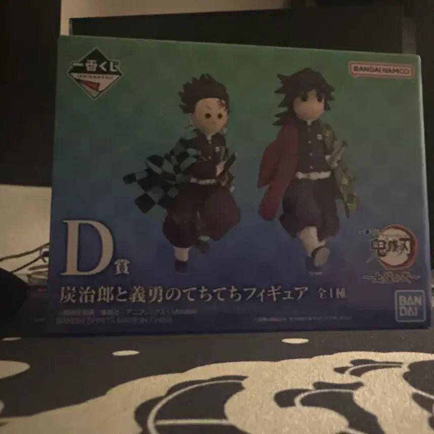 [BUNJANG] Tanjiro Giyu D Prize Figure / 탄지로 기유 D상
