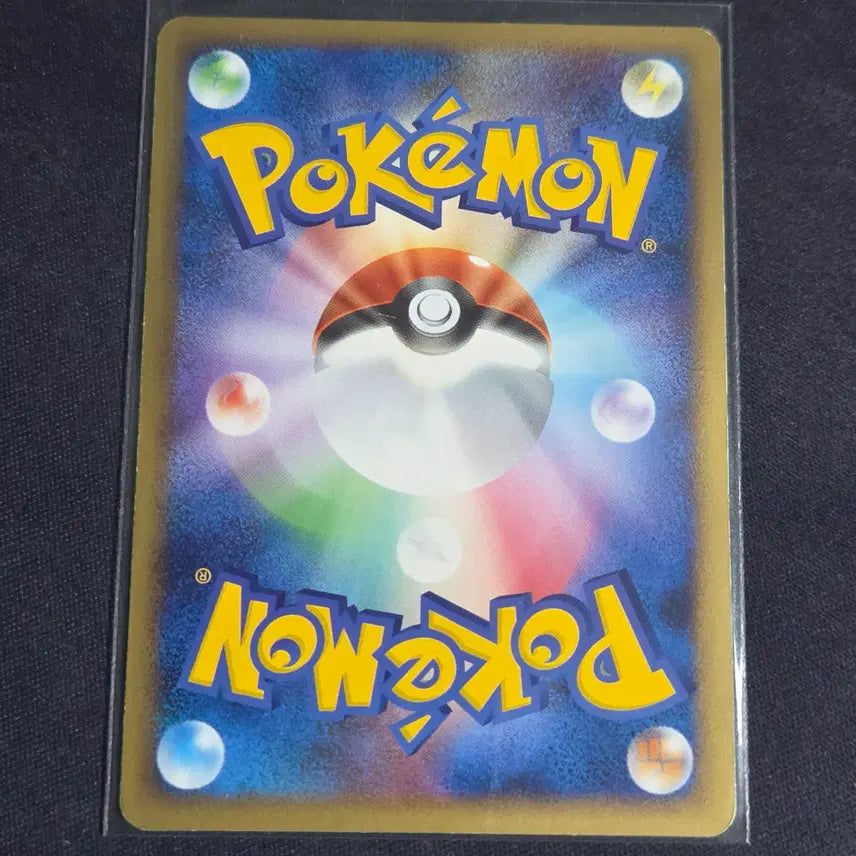 [BUNJANG] Pokemon Card DP Japanese Popuni Ra / [포켓몬 카드] 일판 dp 포푸니라