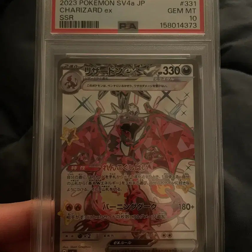 [BUNJANG] Charizard ex SSR Alternate Art PSA 10 Graded Card / 리자몽 ex SSR 이로치 psa 10