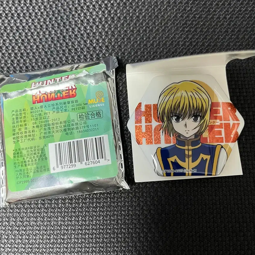 [BUNJANG] Hunter x Hunter Kurapika Can Badge / 헌터헌터 크라피카 캔뱃지