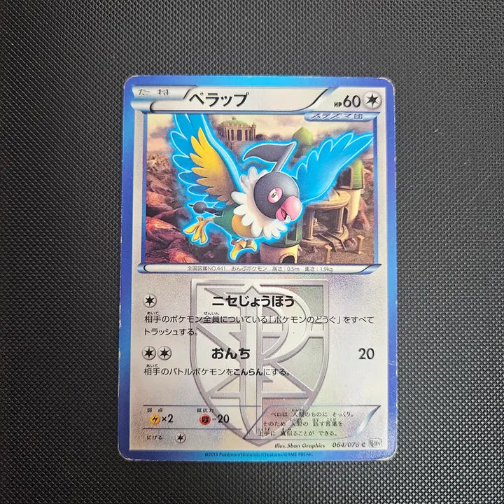 [BUNJANG] Pokemon Card Ferroseed Plasma Freeze 2013 / 일판 포켓몬카드 페라페 플라스마단 2013년