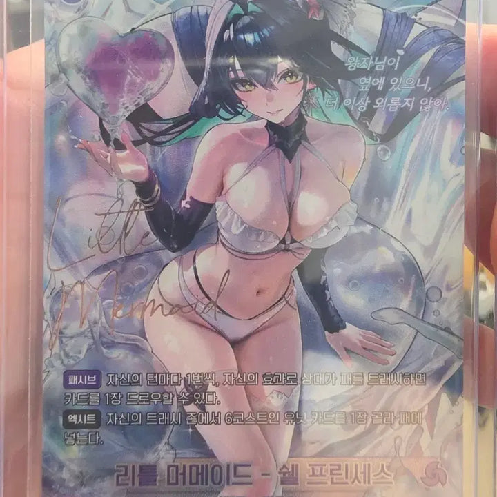 [BUNJANG] Nibel Arena Little Mermaid SPR Card / 니벨아레나 리틀 머메이드 SPR 택비포함