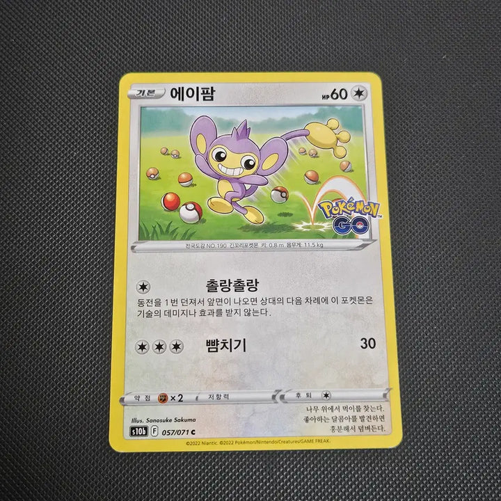 [BUNJANG] Pokemon Aipom Pokemon GO Card / 포켓몬카드 에이팜 포켓몬고
