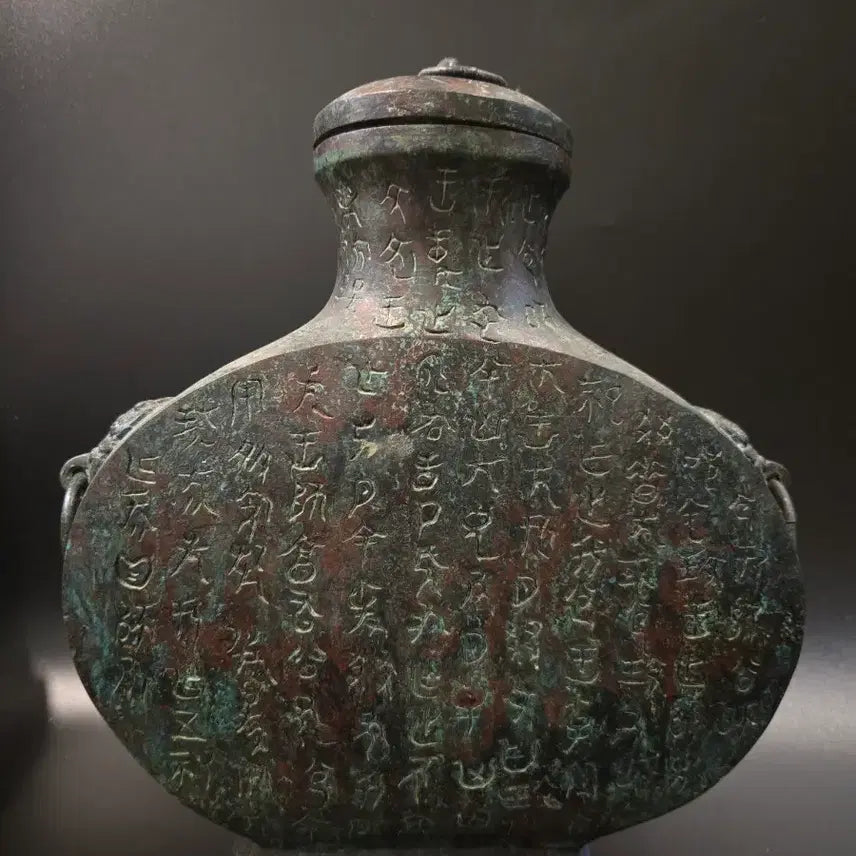[BUNJANG] Ancient Chinese Bronze Flat Vase with Beast Face Handles and Inscriptions / 명문 청동 편호/ 금문 수면문 귀면 고청동
