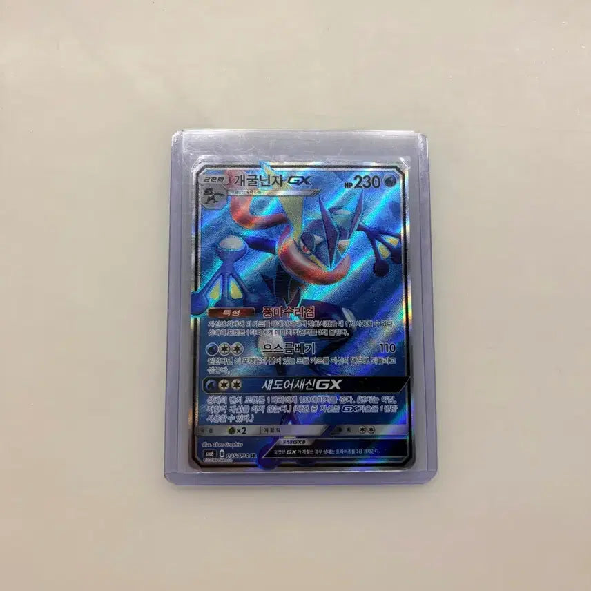 [BUNJANG] Pokemon Card Greninja GX SR / 포켓몬카드 개굴닌자 GX SR
