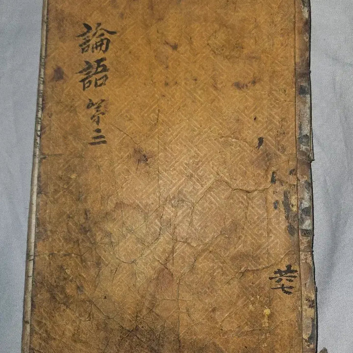 [BUNJANG] Classical Chinese Text: Analects - Collected Annotations Complete Edition - Volumes 6 &amp; 7 Bound / 고서 목판본.논어집주대전.제6.7권 합본.논어 책삼.한지 선장본