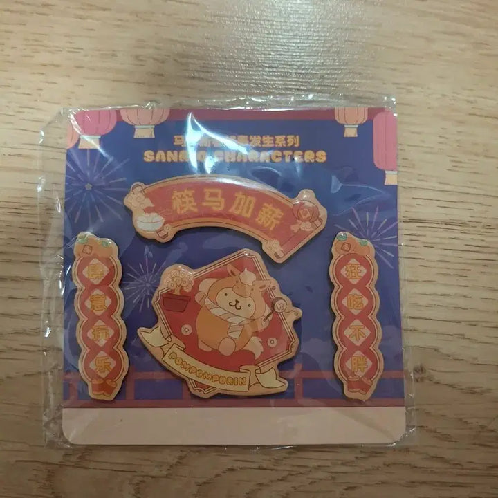 [BUNJANG] Pompompurin Ku Ji Set / 폼폼푸린 쿠지 세트